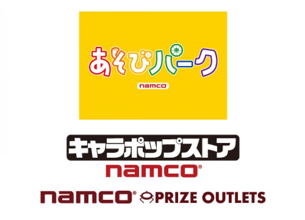Namco あそびパーク キャラポップストア アミューズメント 軽井沢 プリンスショッピングプラザ