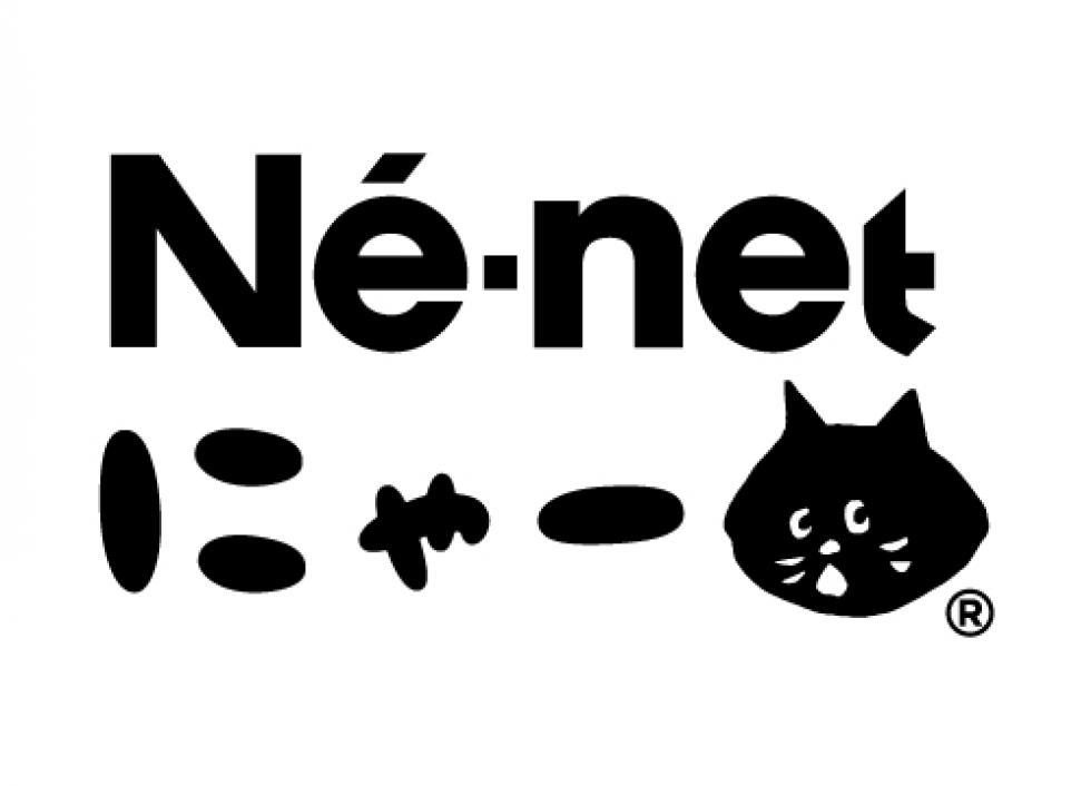 ネ ネット にゃー 軽井沢 プリンスショッピングプラザ