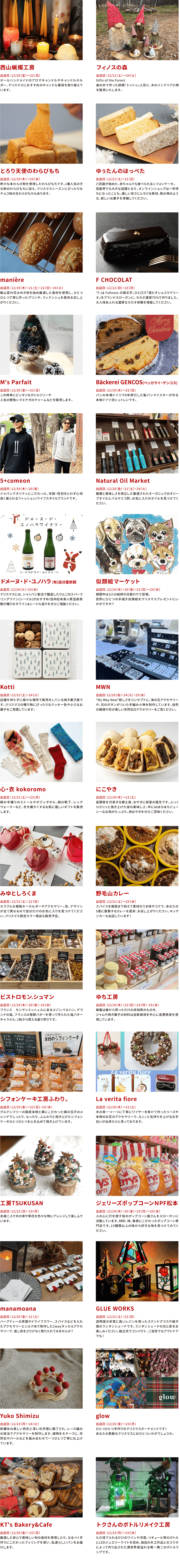 販売店