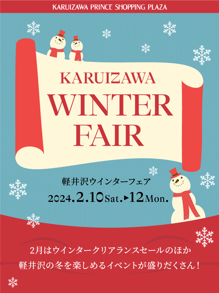 KARUIZAWA WINTER FAIR