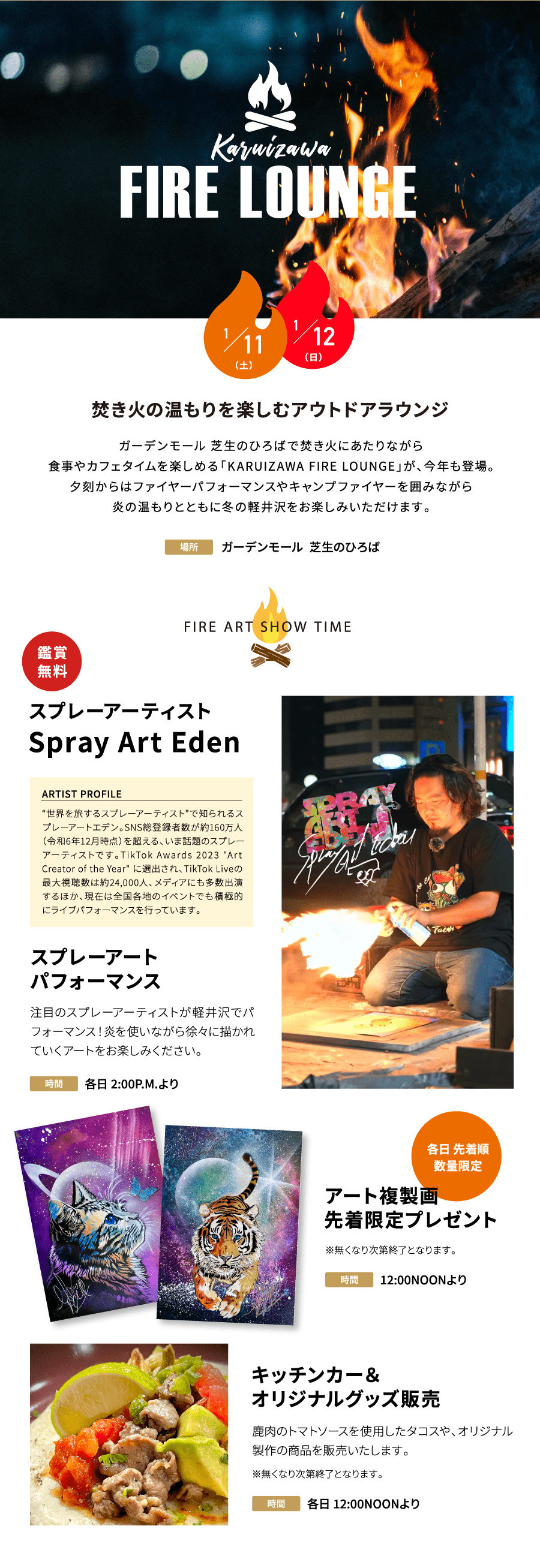 焚き火の温もりを楽しむアウトドアラウンジ