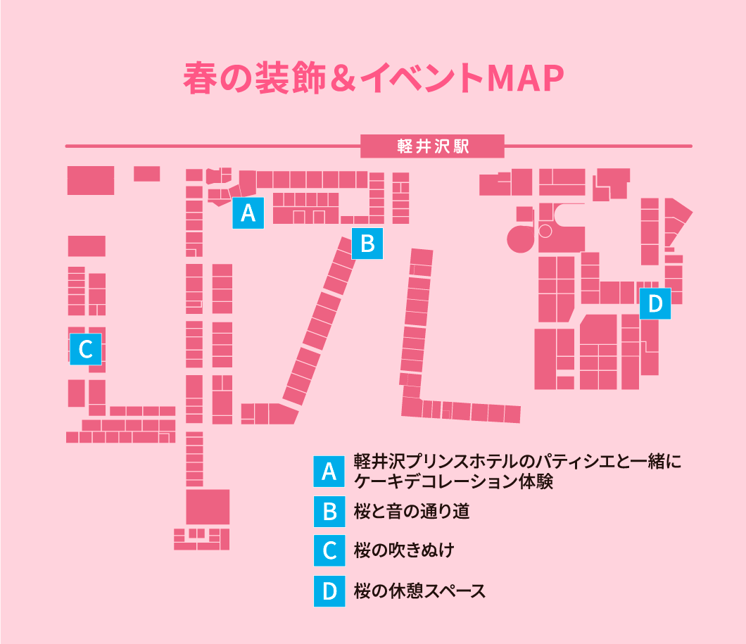 春の装飾＆イベントMAP