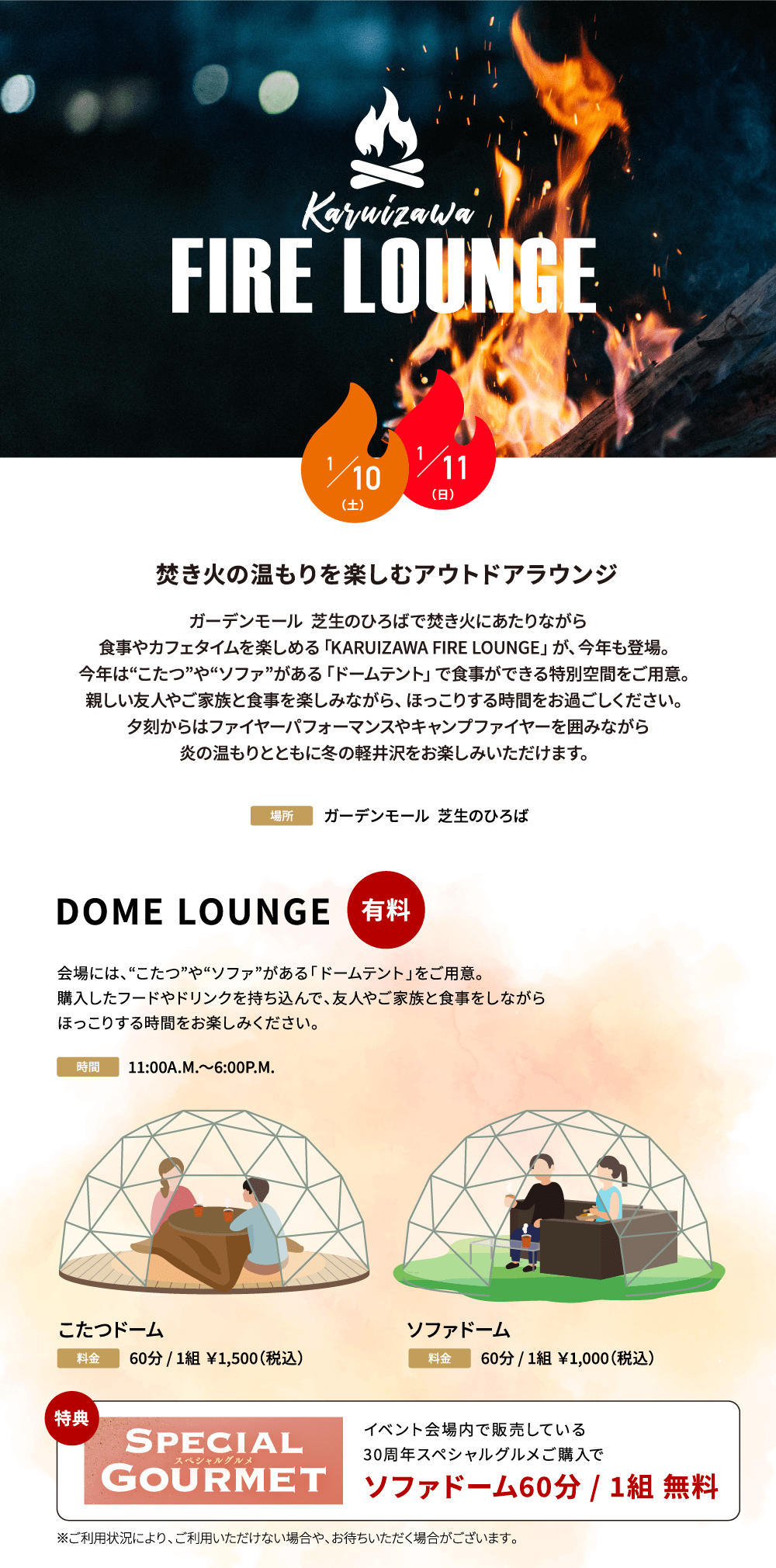 焚き火の温もりを楽しむアウトドアラウンジ