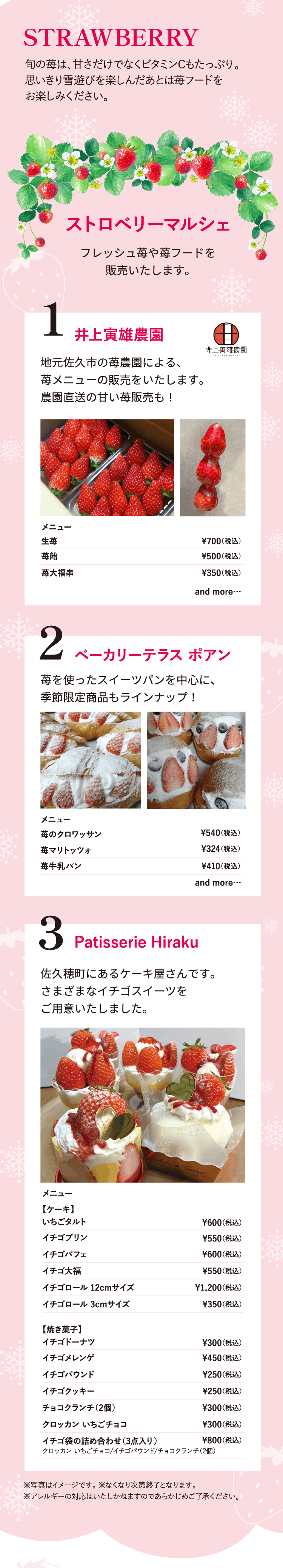 STRAWBERRY