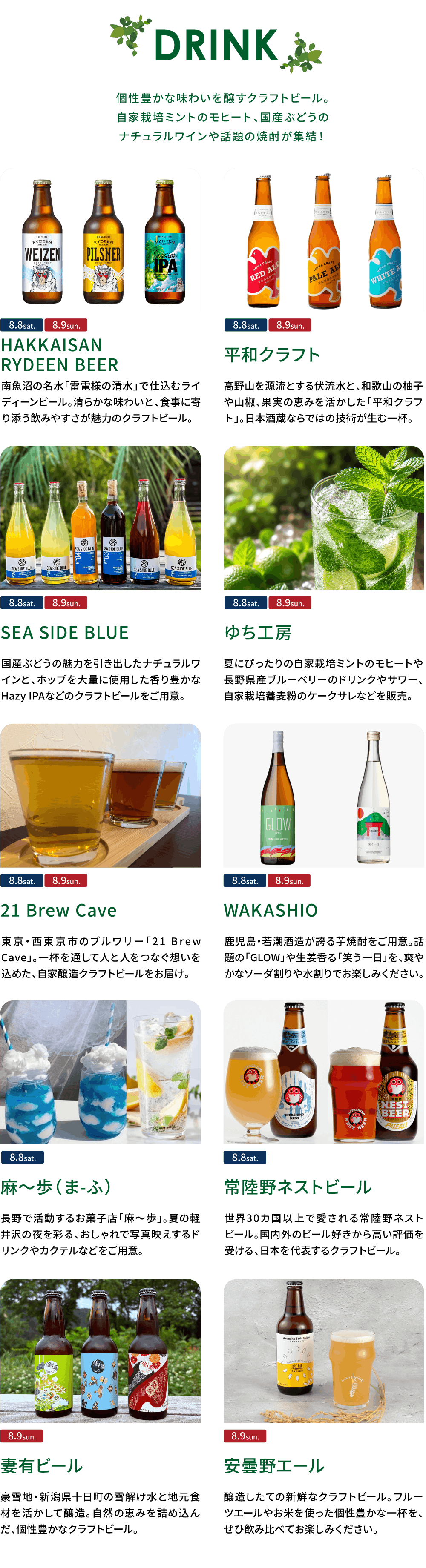 DRINK