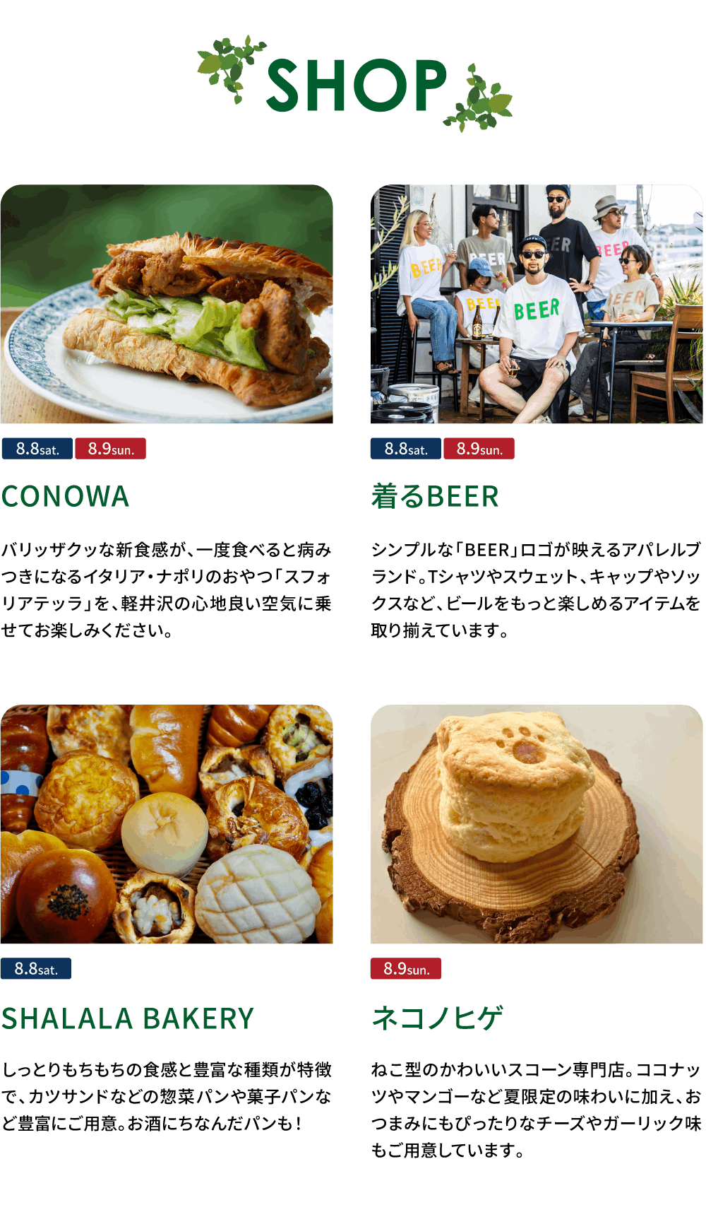 SHOP