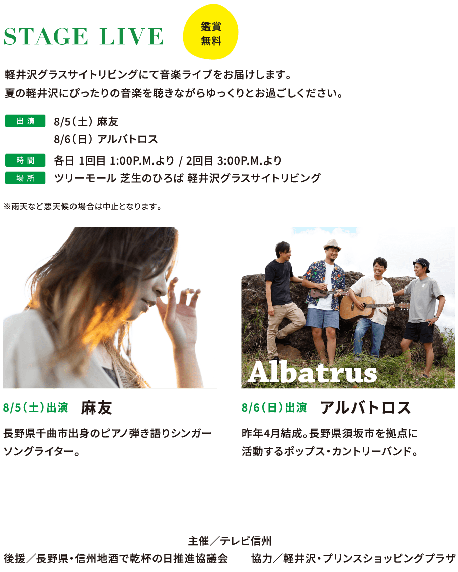 STAGE LIVE