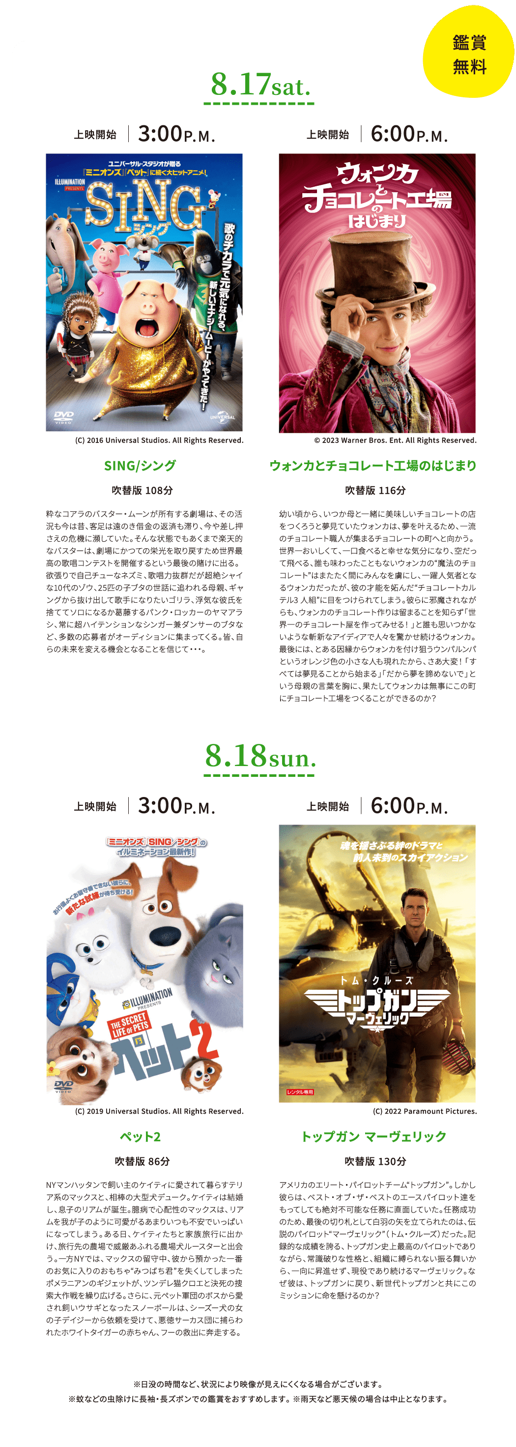 グラスサイトシネマ