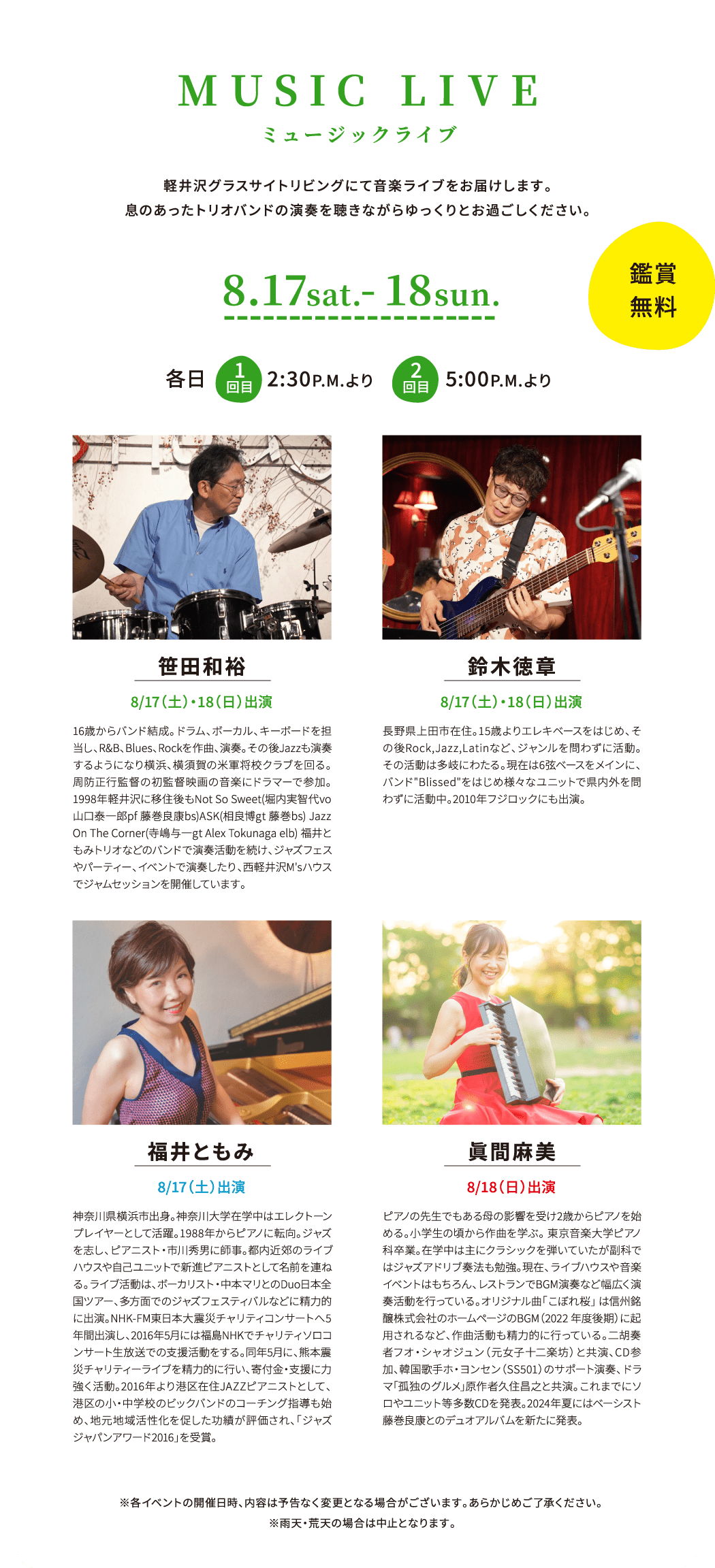ミュージックライブ