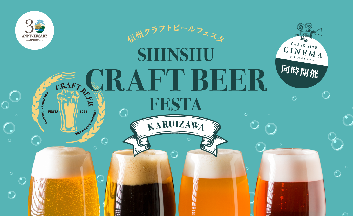 グラスサイトシネマ