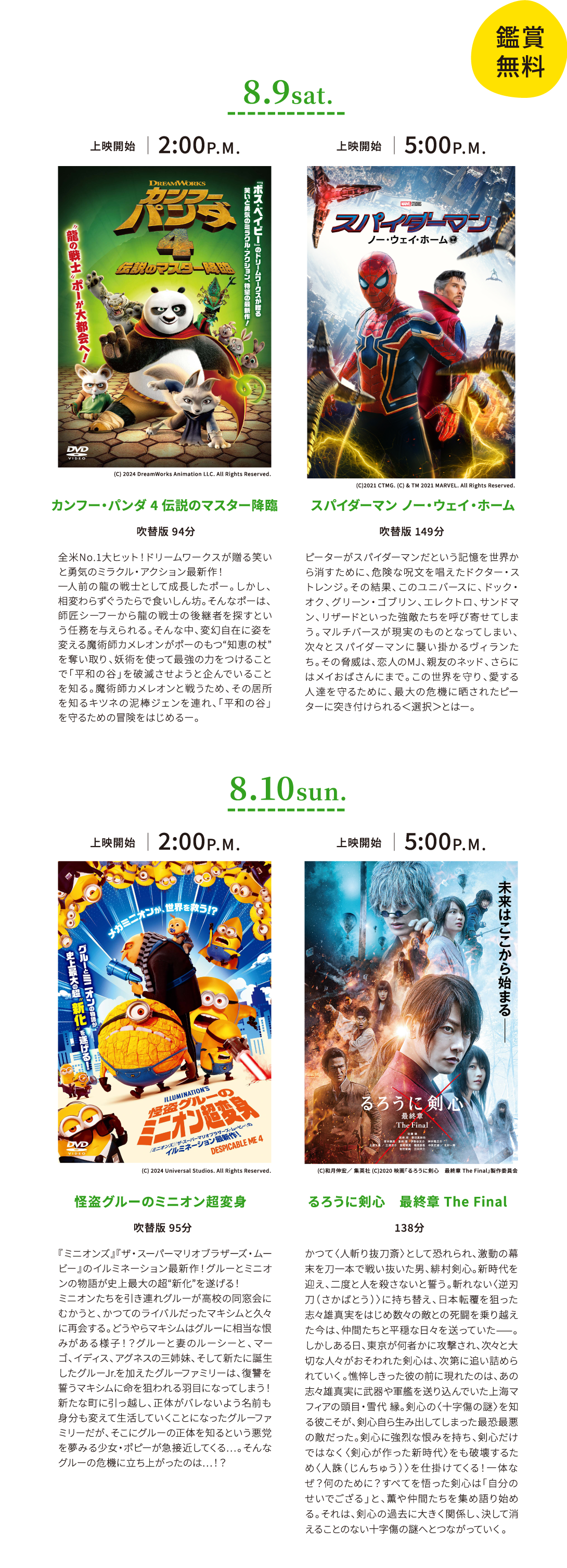 グラスサイトシネマ