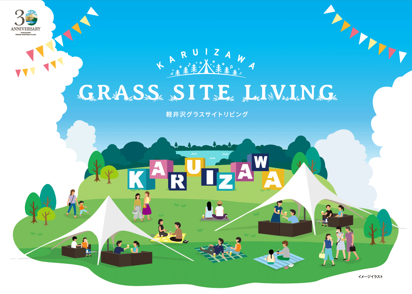 KARUIZAWA GEASS SITE LIVING