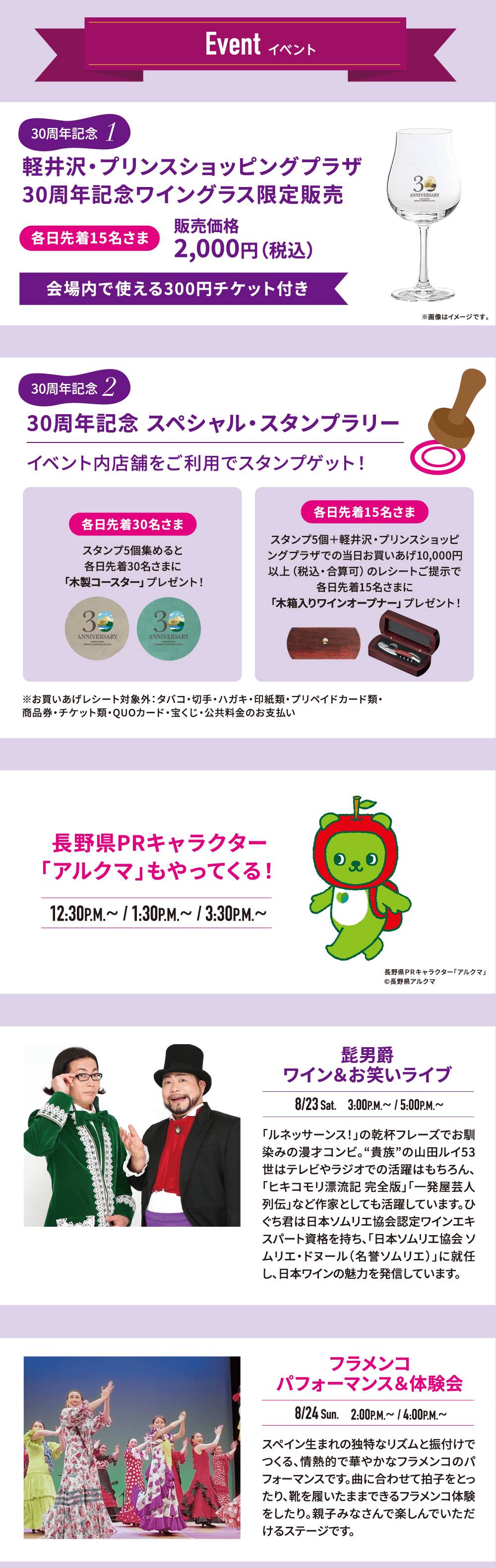 イベント