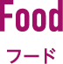 フード