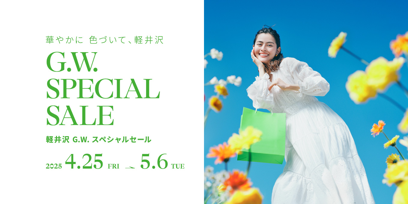 華やかに　色づいて、軽井沢　2025.4.25-5.6