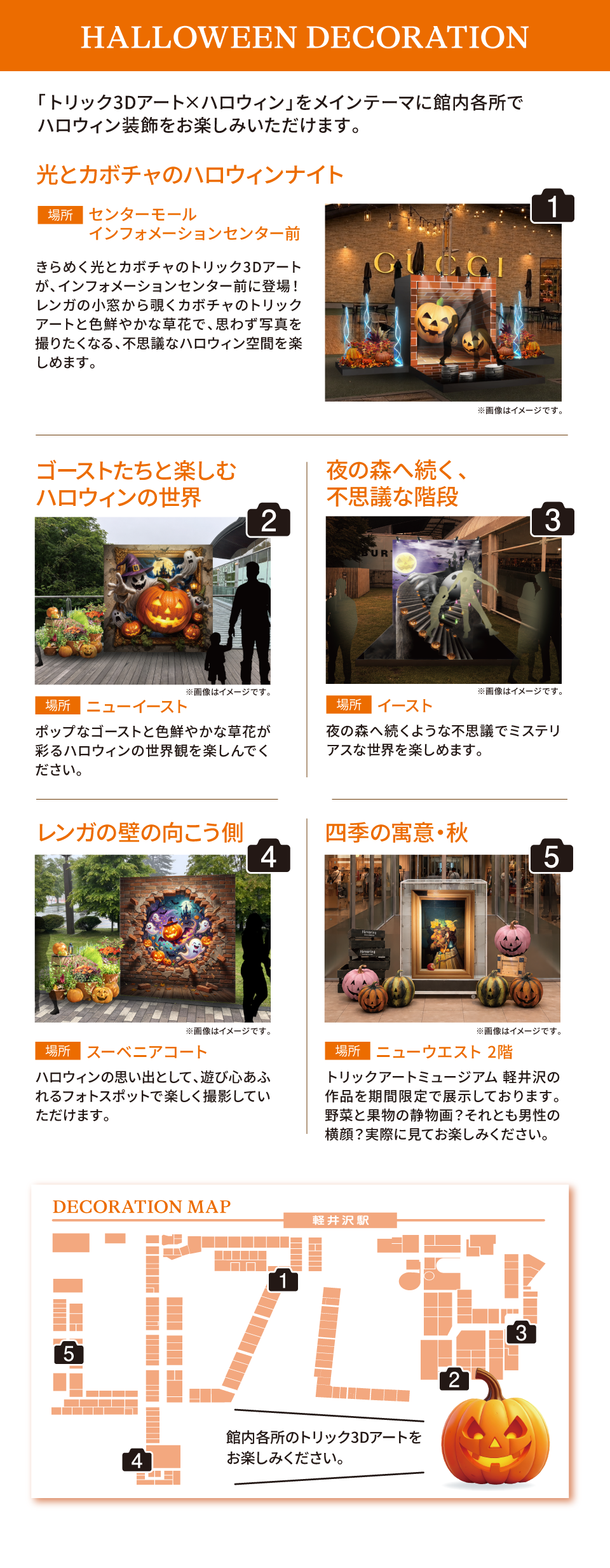 HALLOWEEN DECORATION
