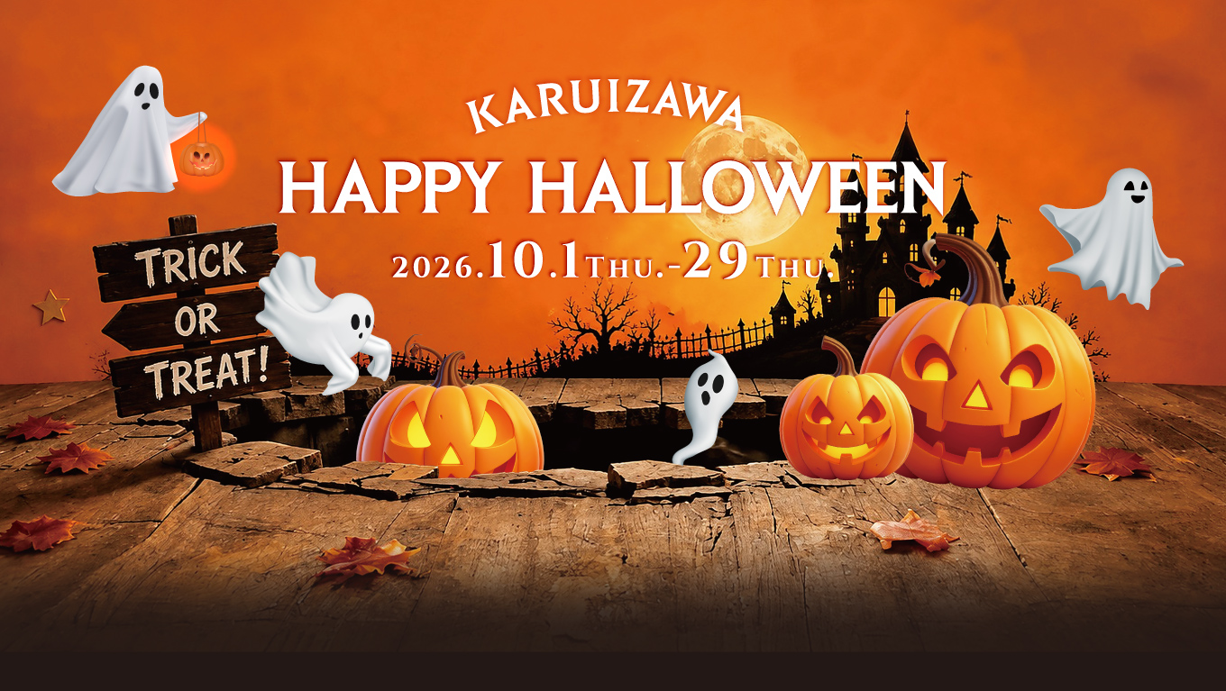 KARUIZAWA HAPPY HALLOWEEN　10/1-10/29