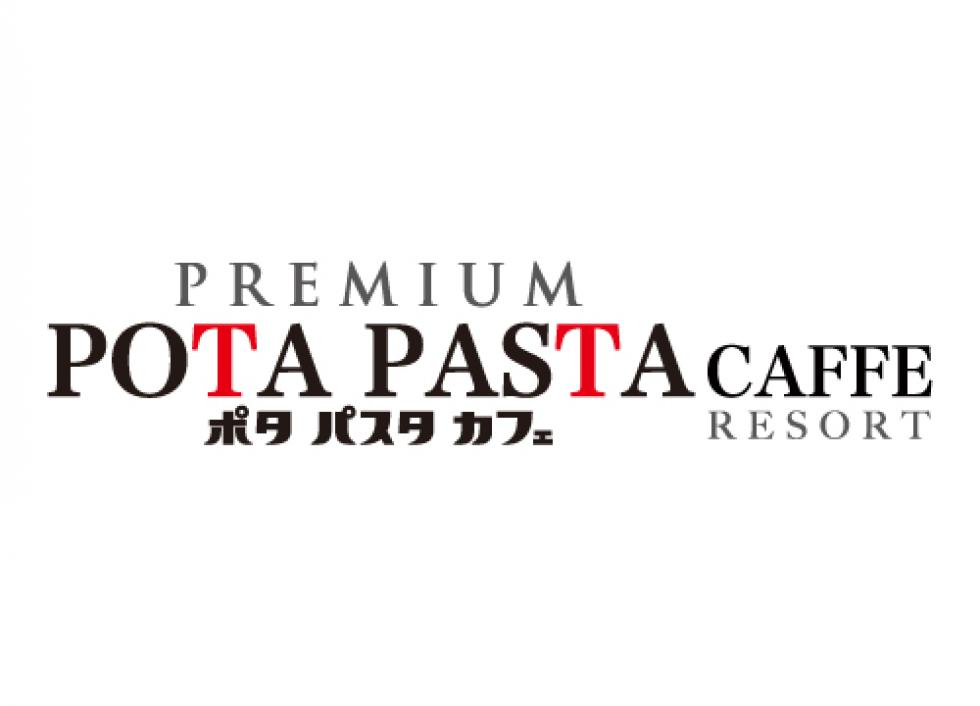 自家製生麺専門 プレミアム ポタパスタ カフェ リゾート