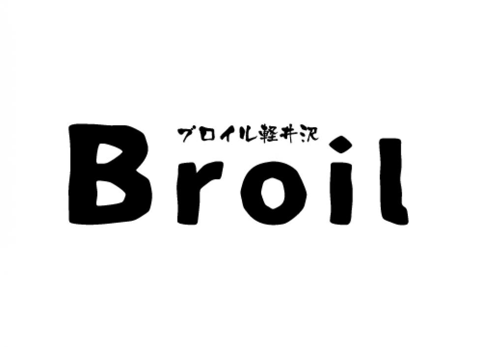 BROIL KARUIZAWA