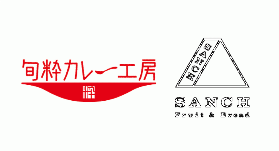 旬粋カレー工房／SANCH