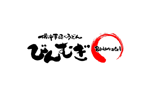 備中手延べうどん びんむぎ