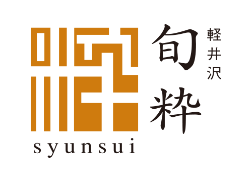 KARUIZAWA SYUNSUI