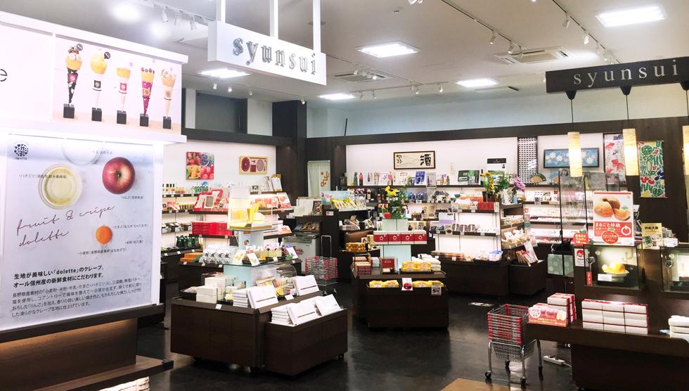 軽井沢 旬粋 軽井沢 プリンスショッピングプラザ