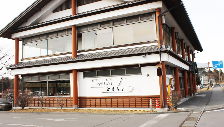 屋 軽井沢 蕎麦 軽井沢の外れ御代田町でうまい蕎麦屋「地粉や」を発見！そば粉8割が味の秘密。