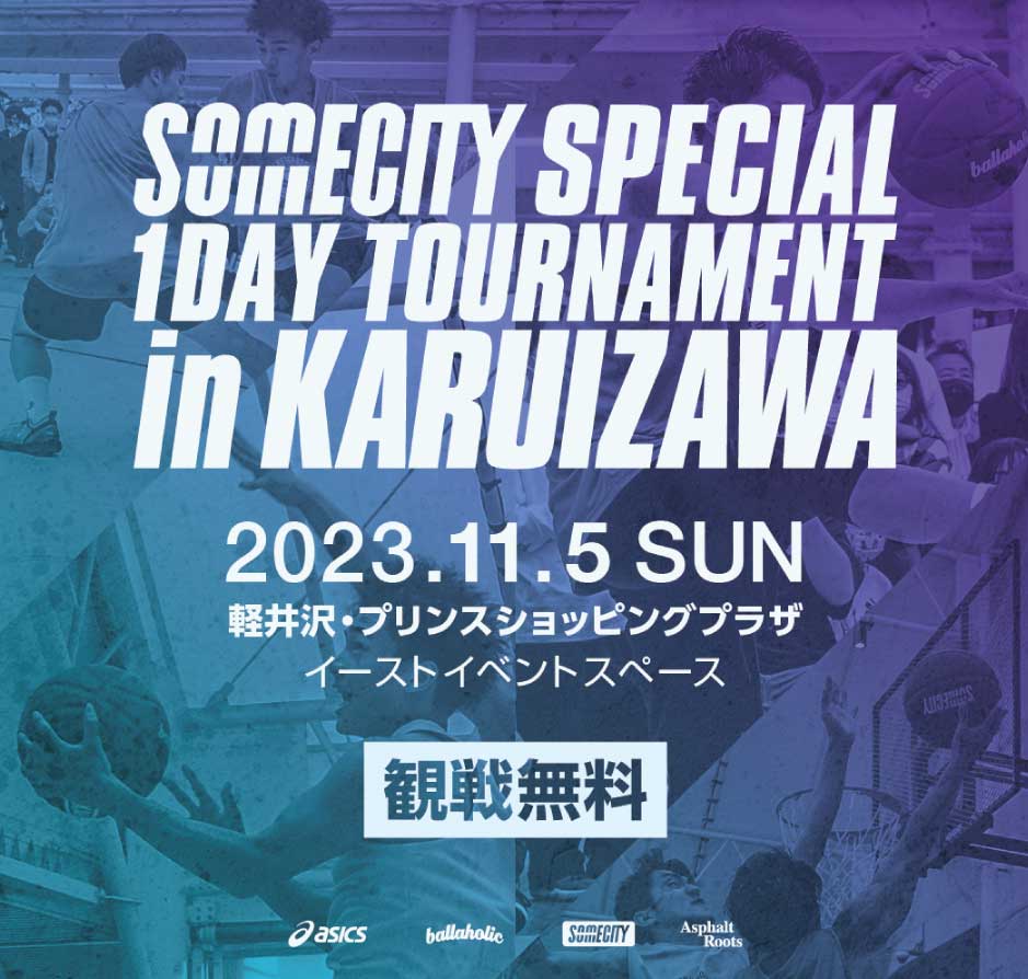 SOMECITY SPECIAL 1DAY TOURNAMENT