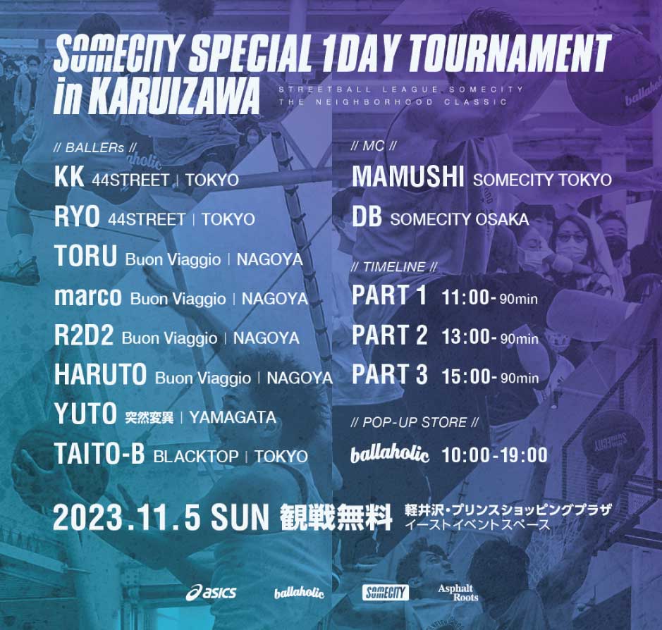 SOMECITY SPECIAL 1DAY TOURNAMENT