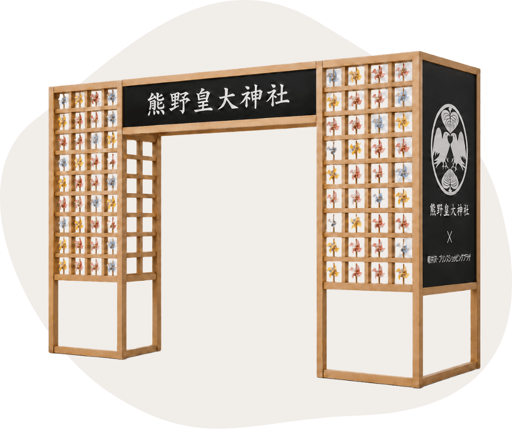 フォトスポットの設置