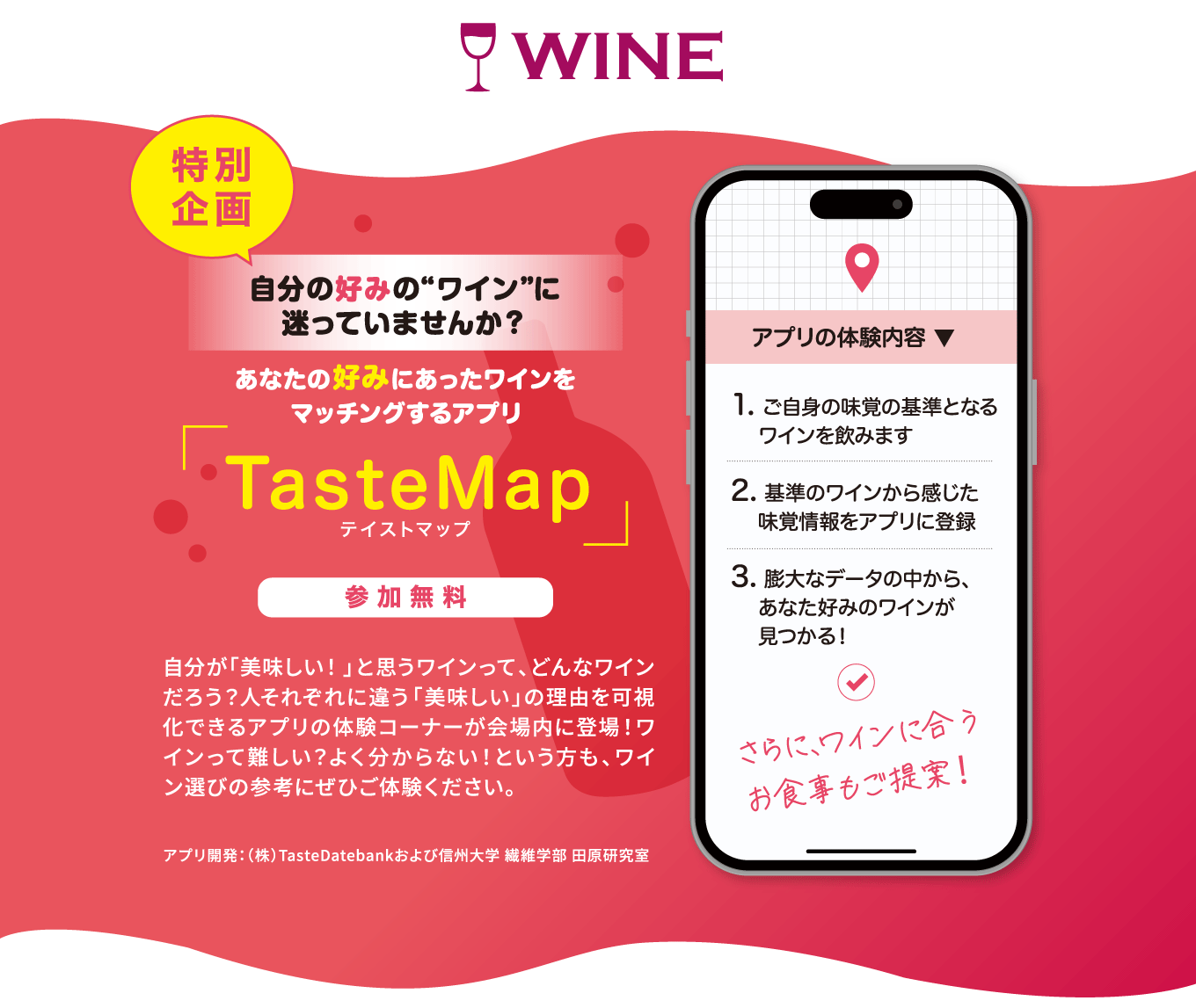 WINE