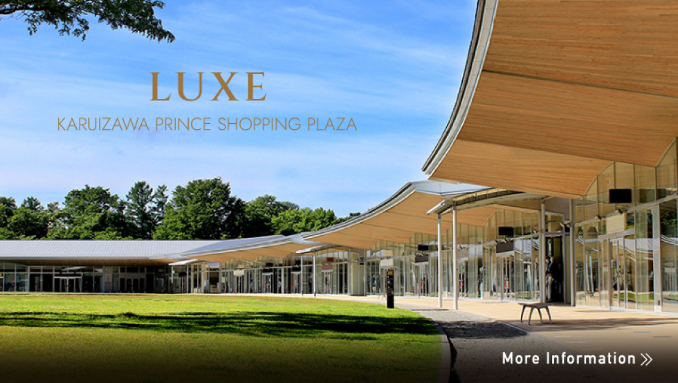 軽井沢 プリンスショッピングプラザ