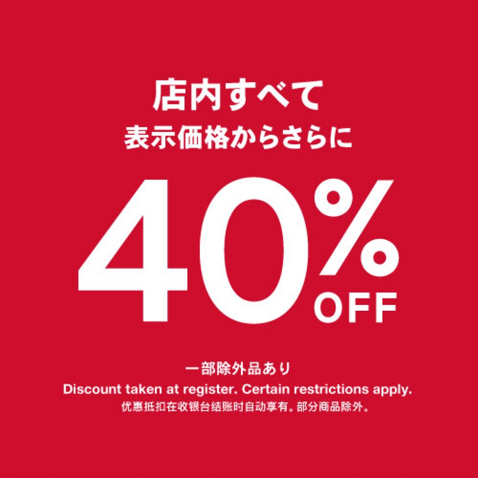 Gap Outlet 軽井沢店,　 「店内すべて40％OFF」開催中！