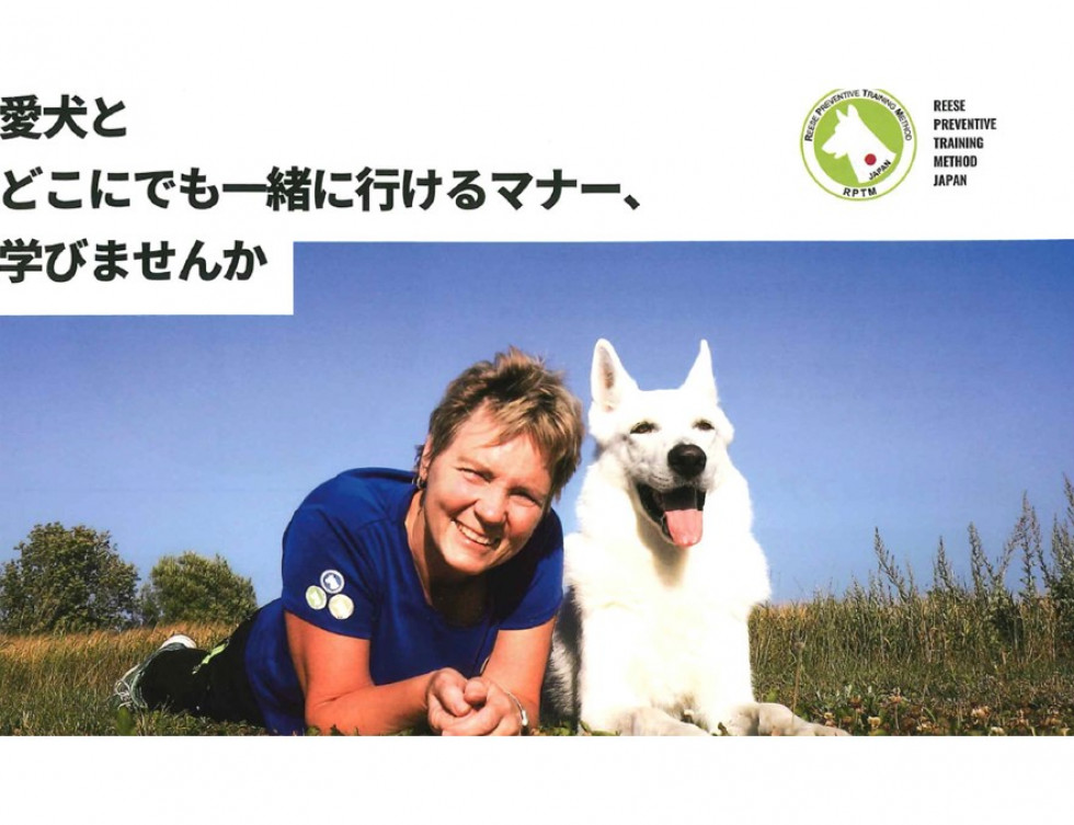 グッドドッグマナープログラム「犬との絆を深めるQ＆A」を開催