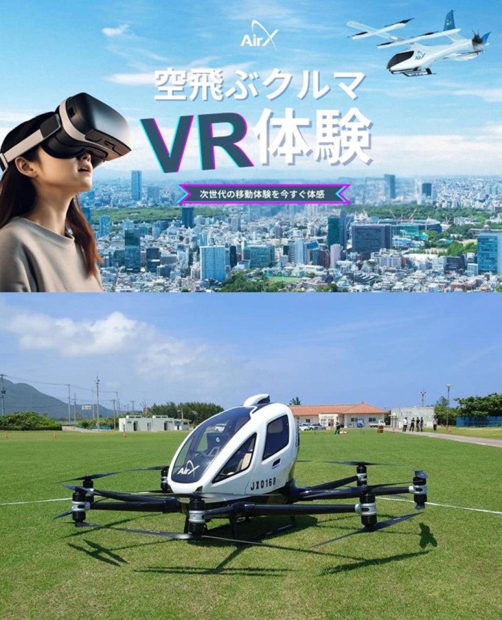 「空飛ぶクルマ」試験機を展示します！
