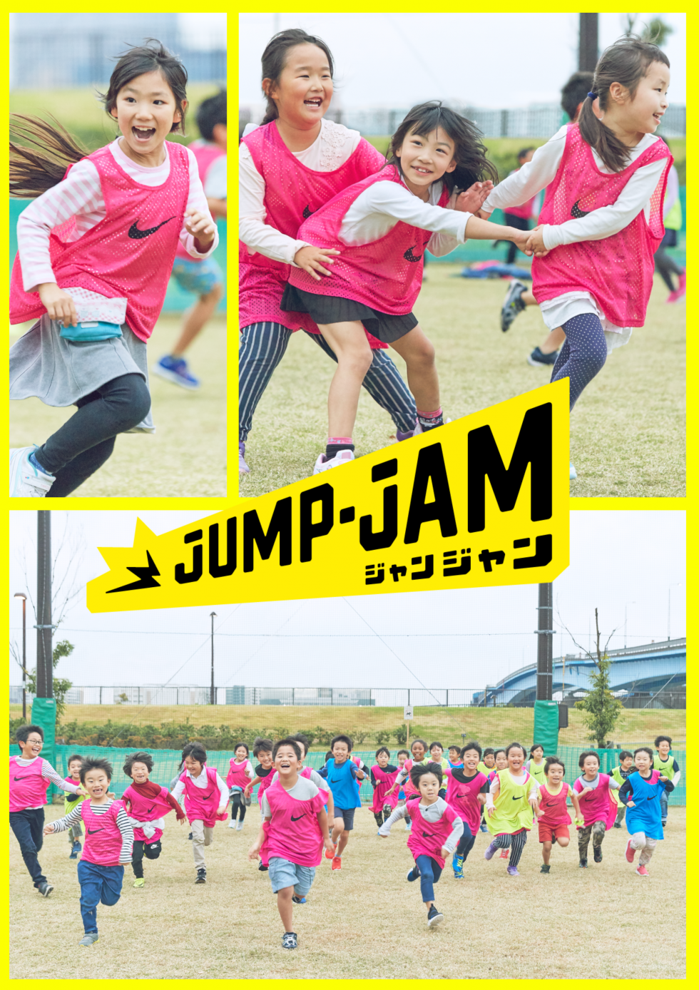 「JUMP-JAM」軽井沢開催！