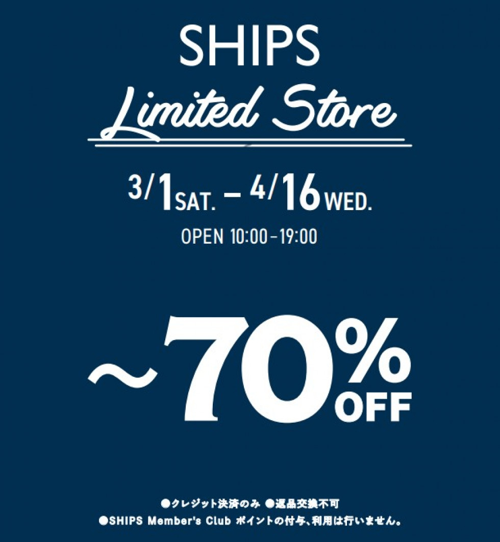 SHIPS LIMITED STORE　開催！