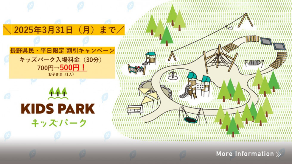 軽井沢・プリンスショッピングプラザ 