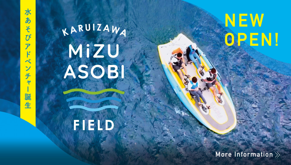 KARUIZAWA MIZU ASOBI FIELD