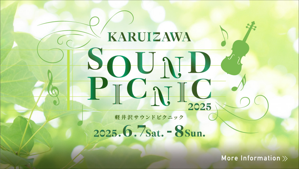 2025 サウンドピクニック