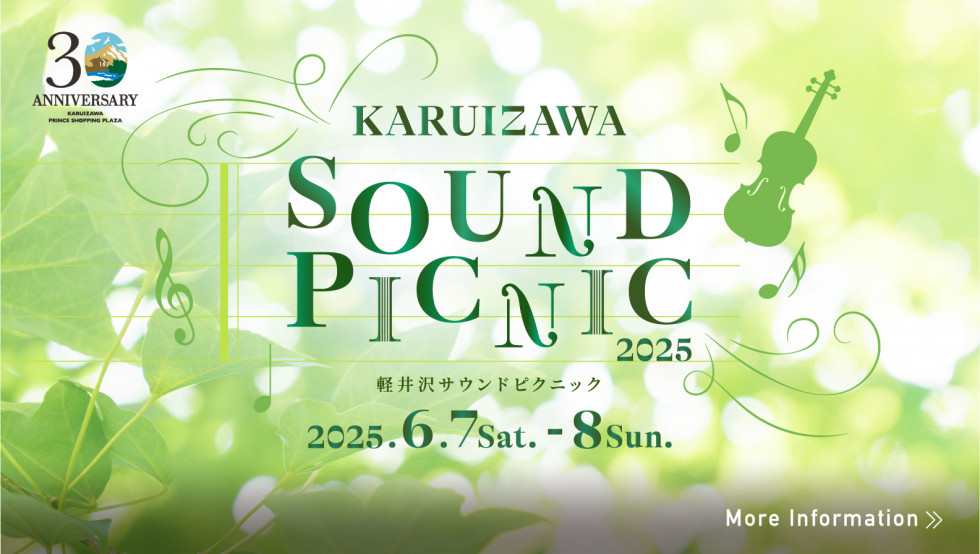 2025 サウンドピクニック