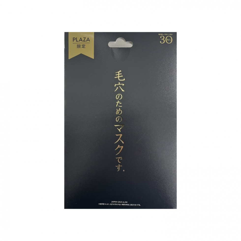 毛穴のためのマスク