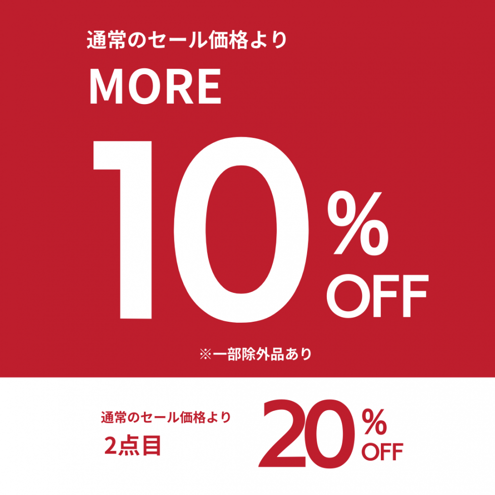 期間限定SALE