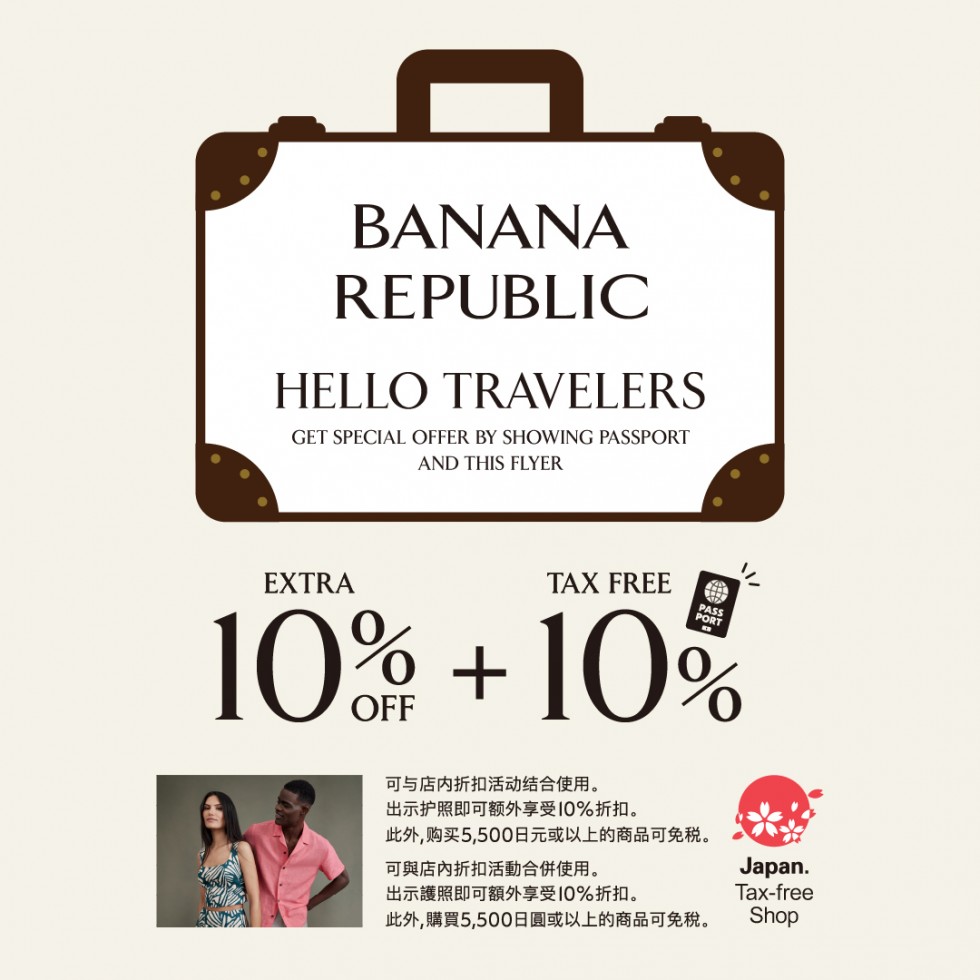 【Hello Traveler Special EVENT!!】