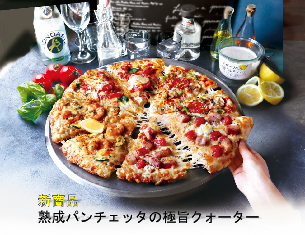 ピザーラエクスプレス　夏の新メニュー始まりました！
