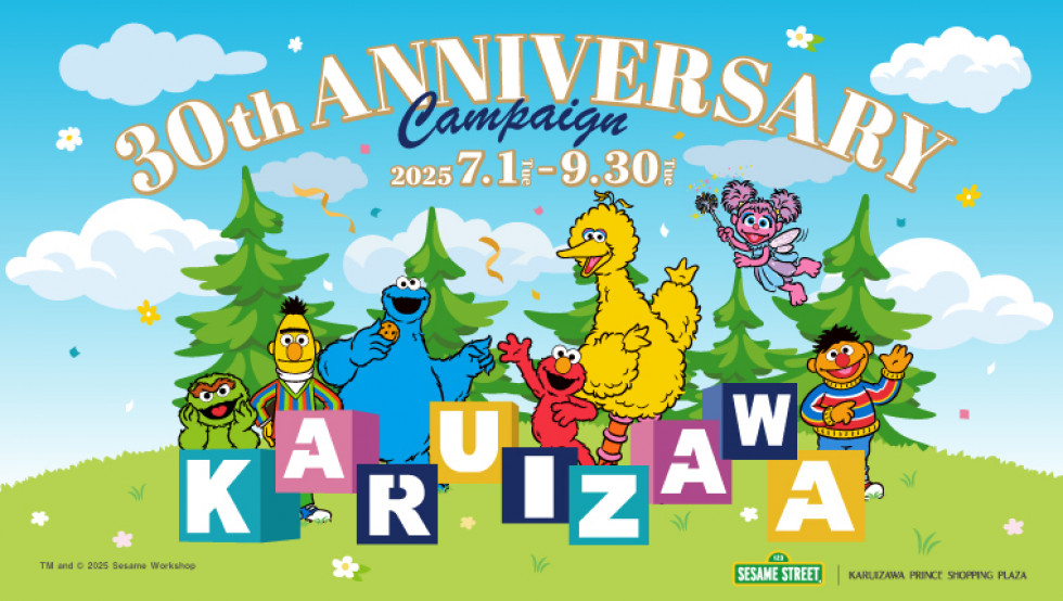 30thアニバーサリーキャンペーン