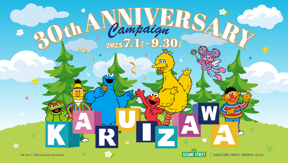 30thアニバーサリーキャンペーン
