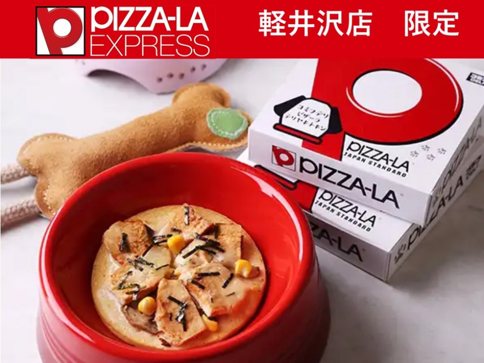 わんこピザ　販売開始
