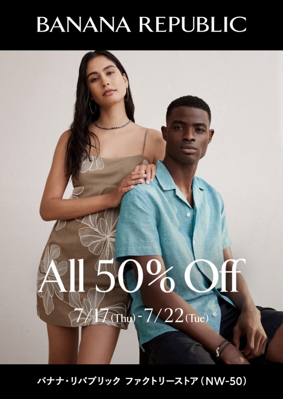 【期間限定！】店内商品全品50%OFF！